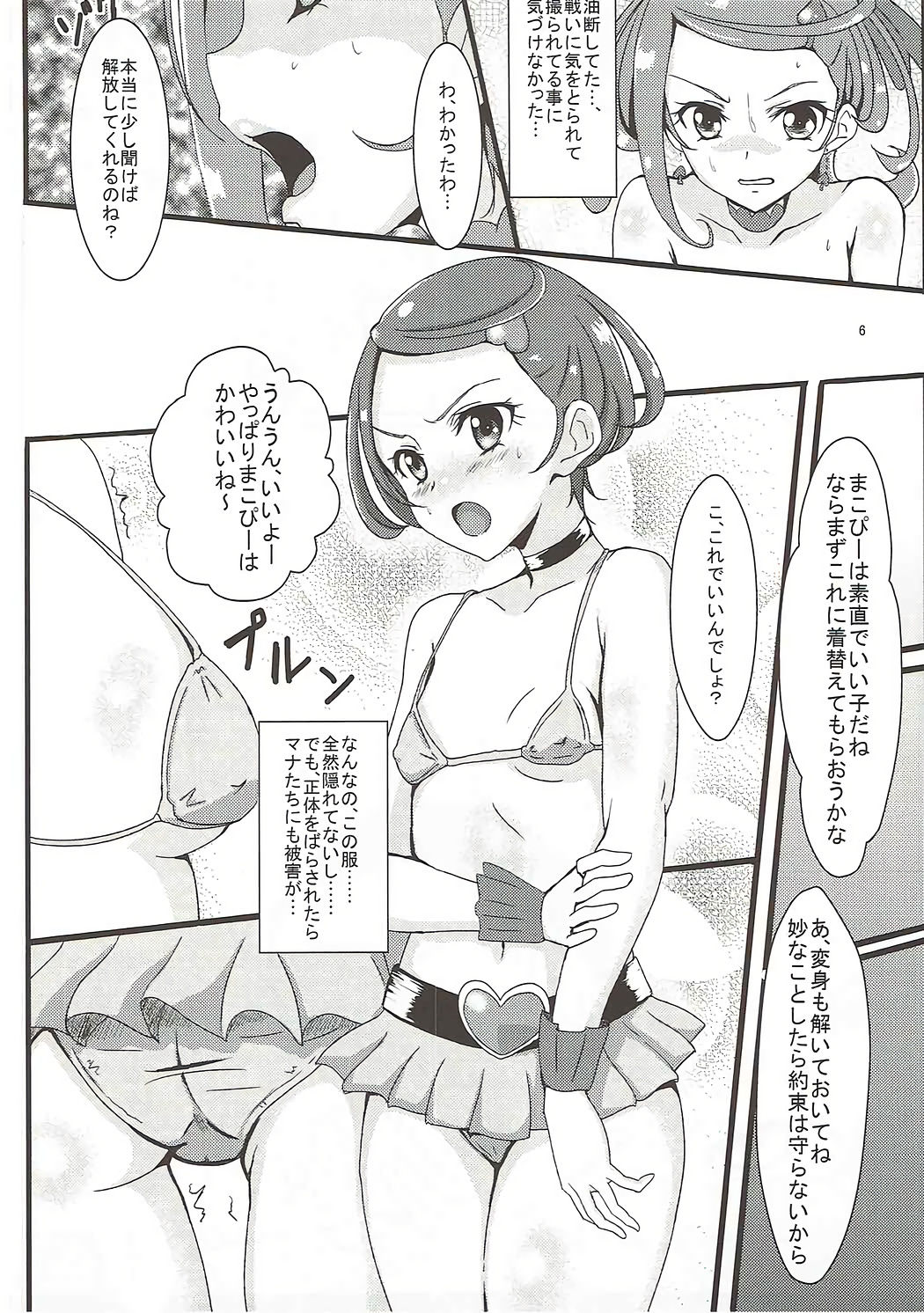 Sword Break page 5 full