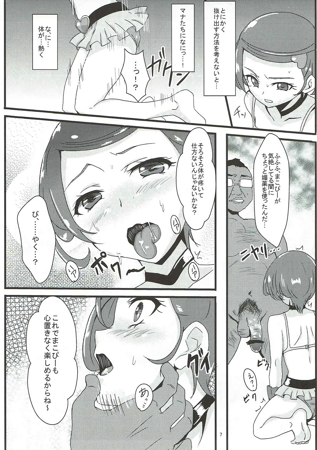 Sword Break page 6 full