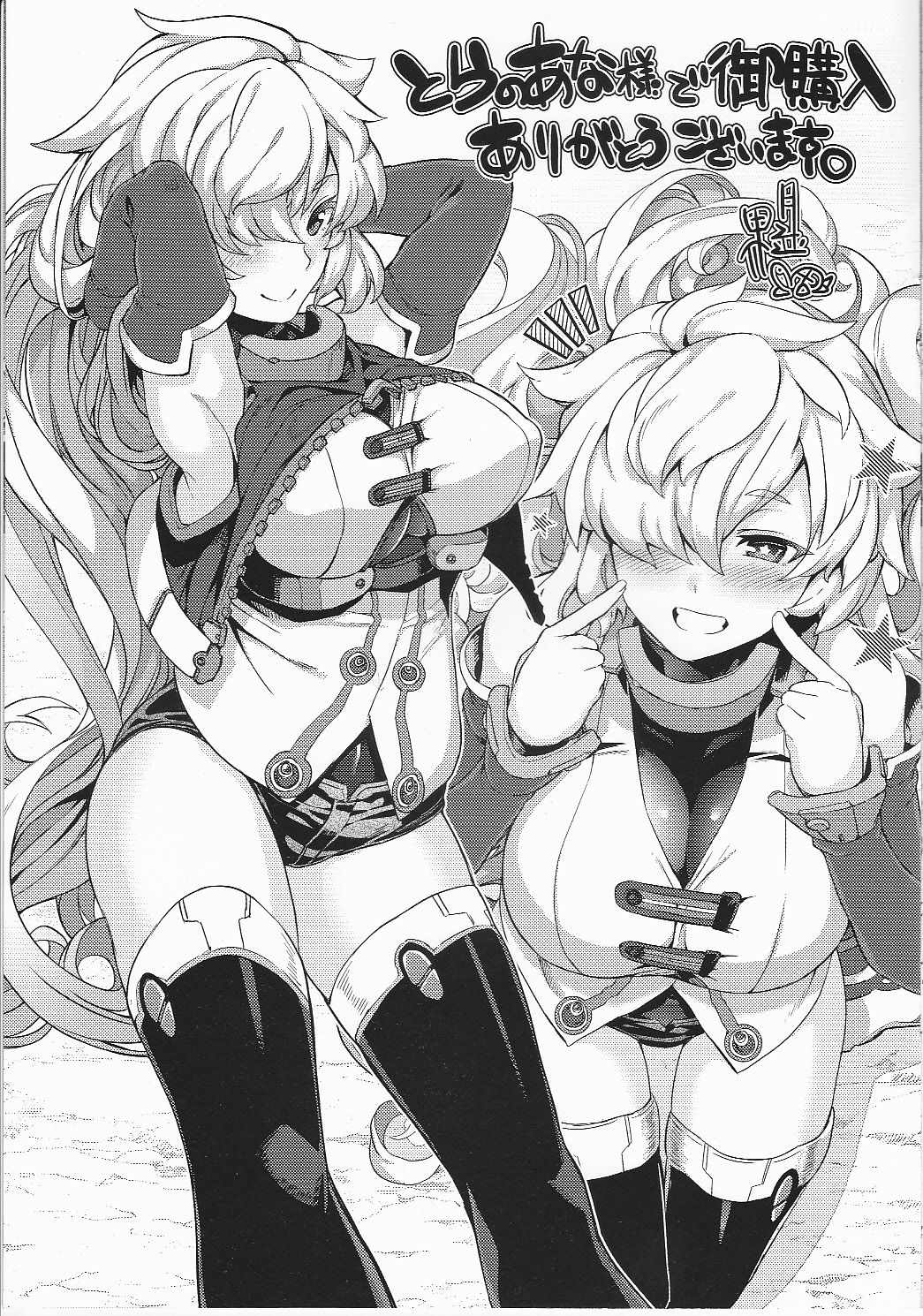 COMIC ExE Toranoana Nenkan Kounyuu Kinen Shousasshi page 3 full