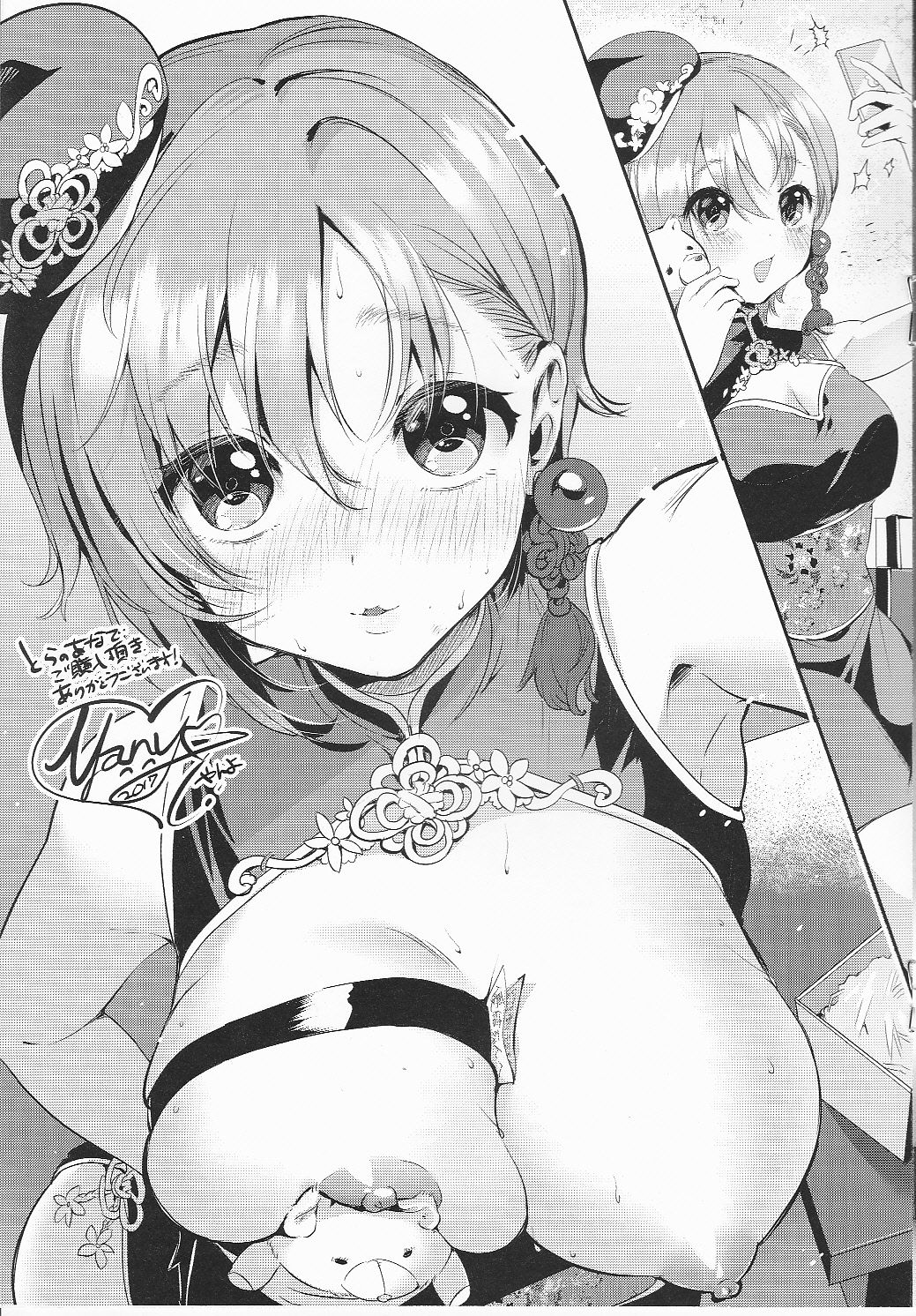 COMIC ExE Toranoana Nenkan Kounyuu Kinen Shousasshi page 5 full