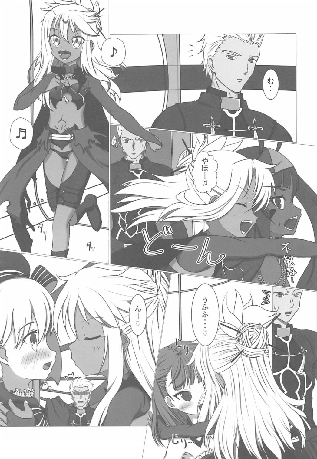 魔力供給お願いね、お・に・い・ちゃん♡ page 2 full