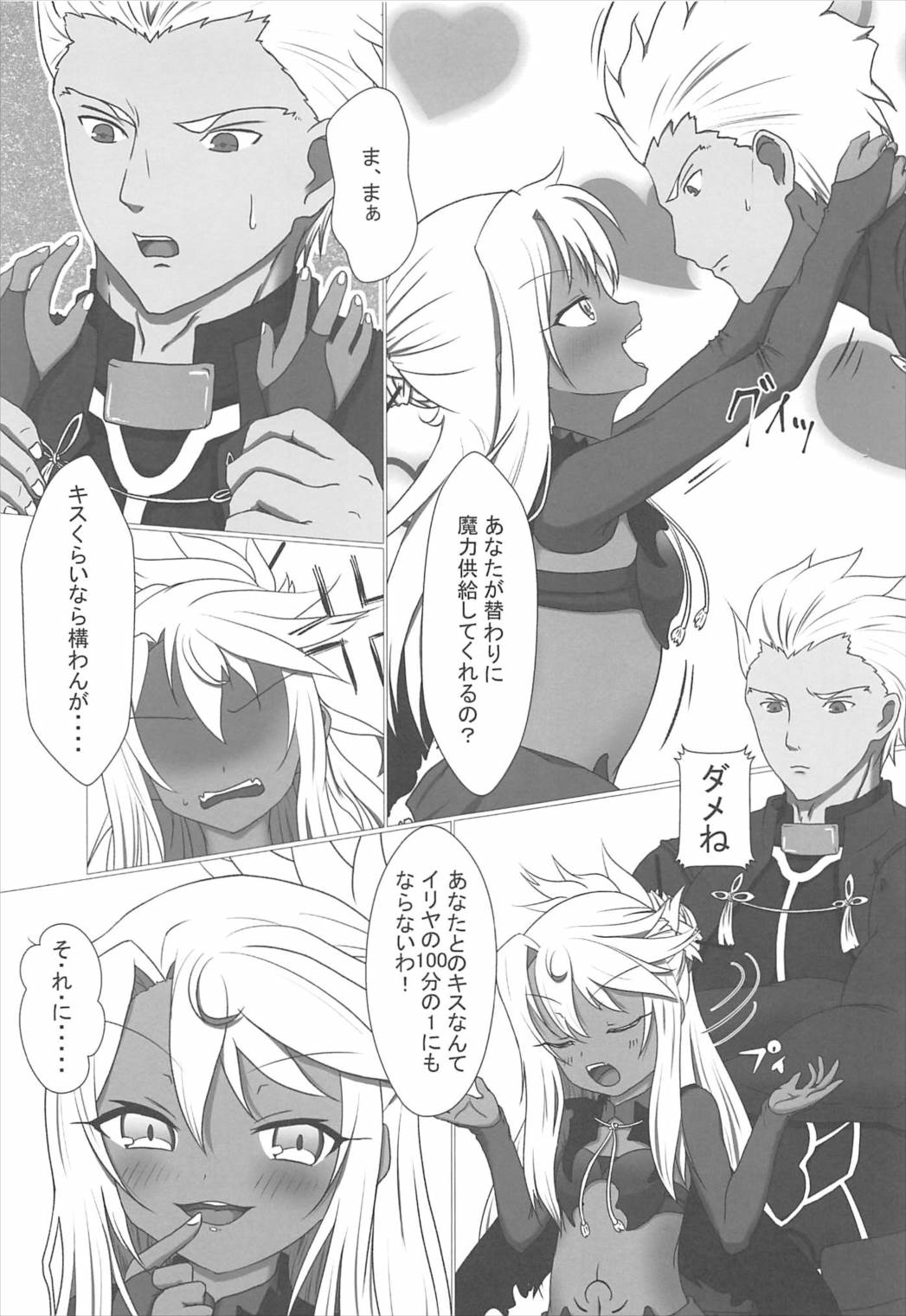 魔力供給お願いね、お・に・い・ちゃん♡ page 4 full