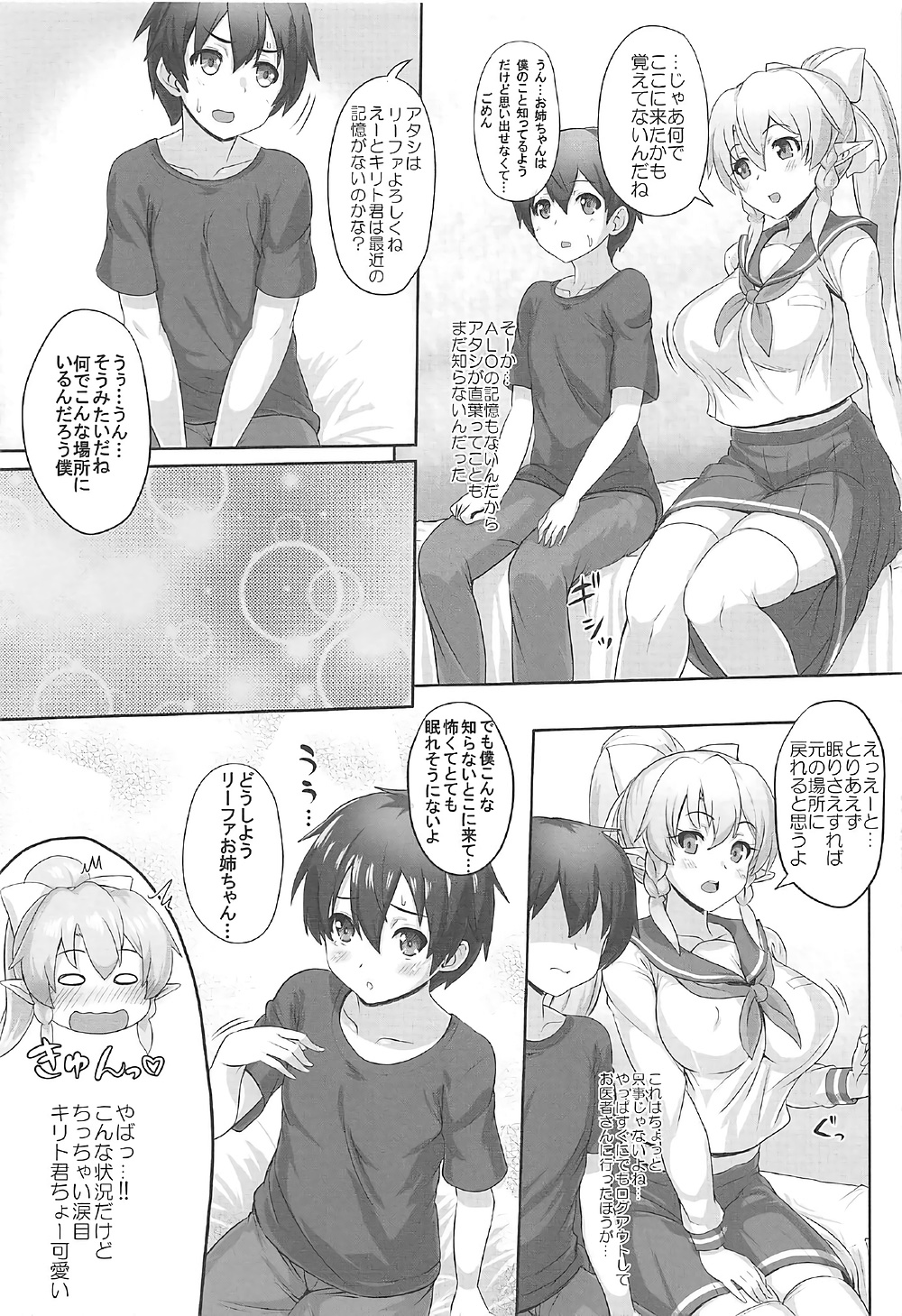 SAOn REVERSE page 4 full