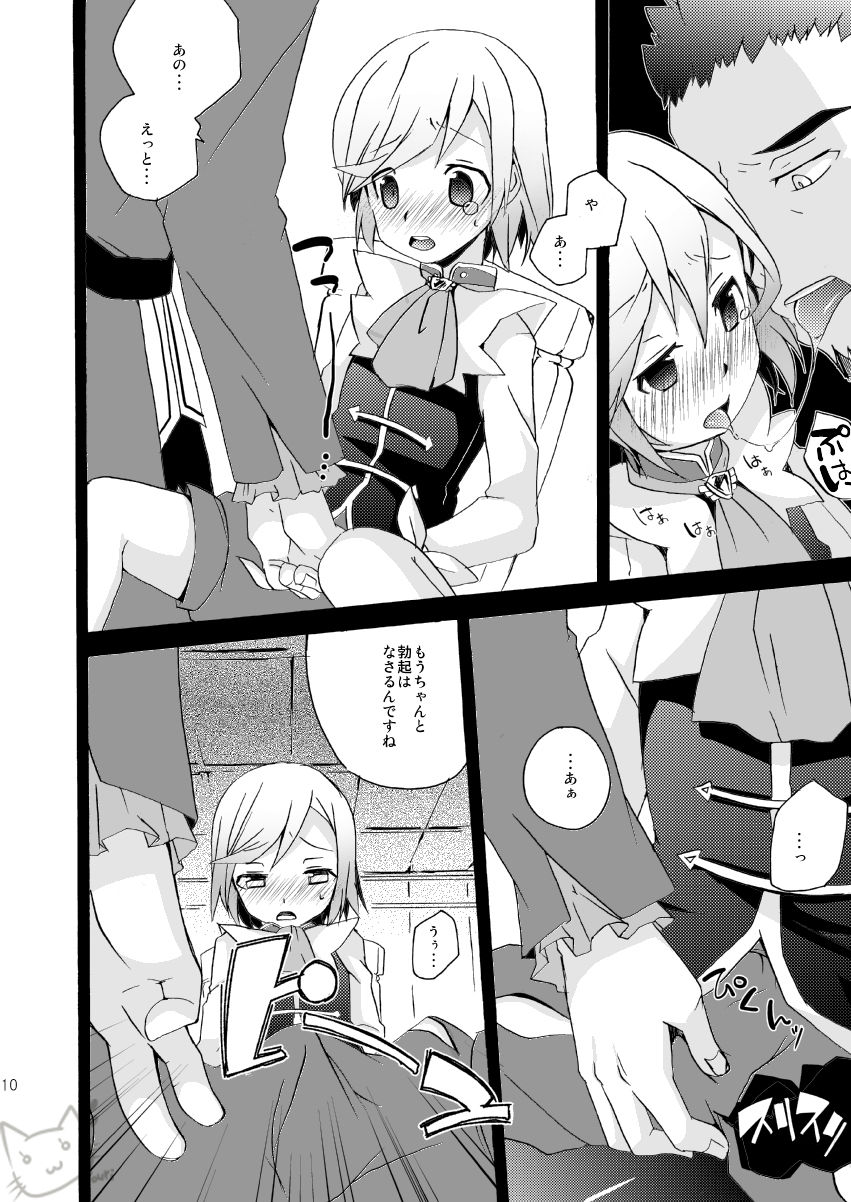 Ringo to Bouken Shousetsu page 9 full