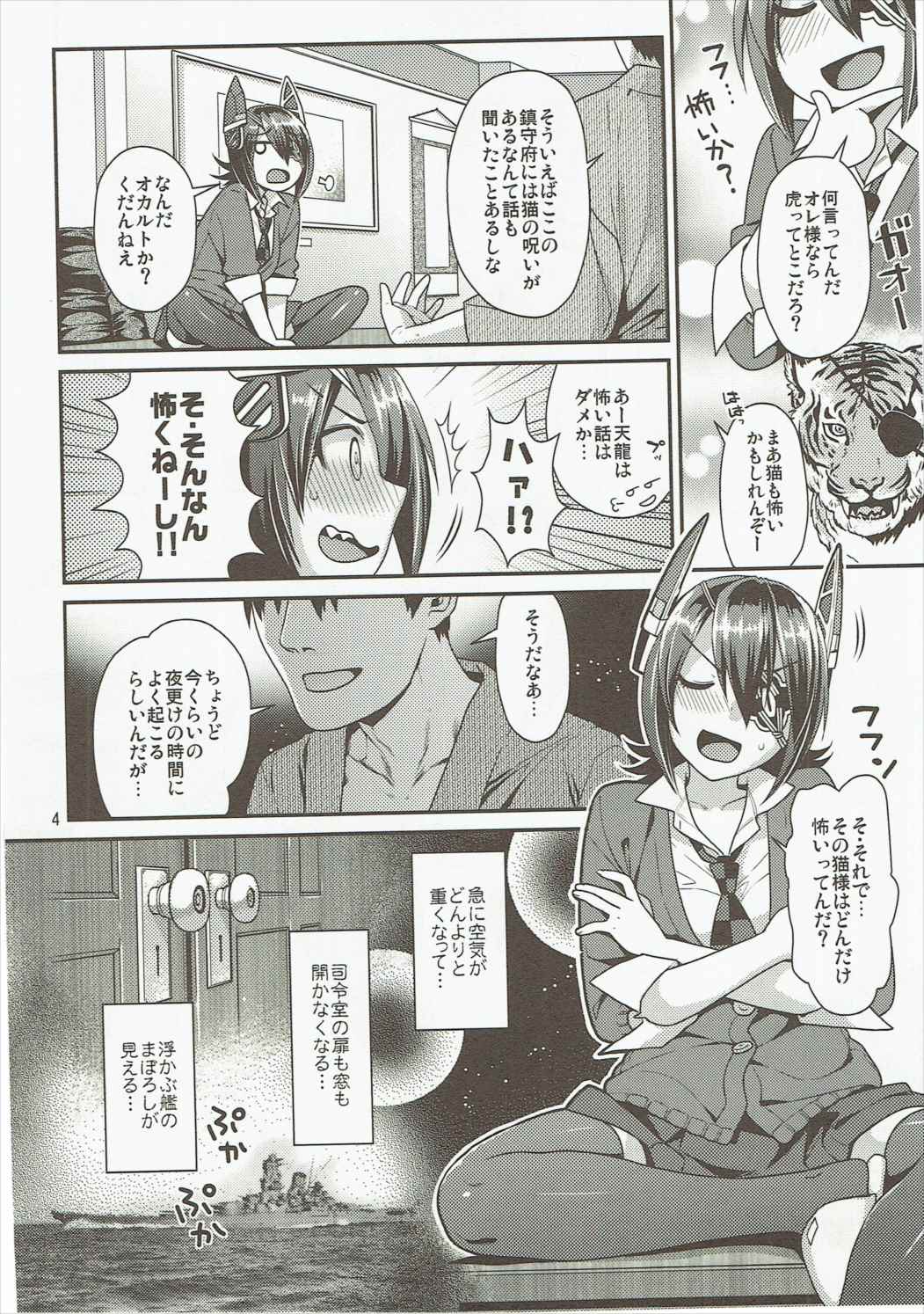 Nekomimi Tenryuu Hatsujou Bon page 3 full