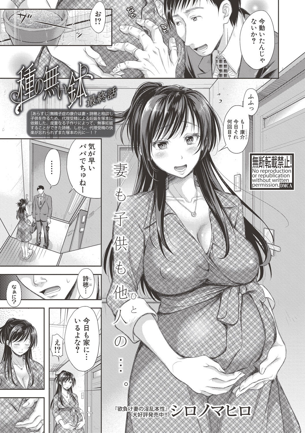 COMIC Shingeki 2017-06 page 7 full