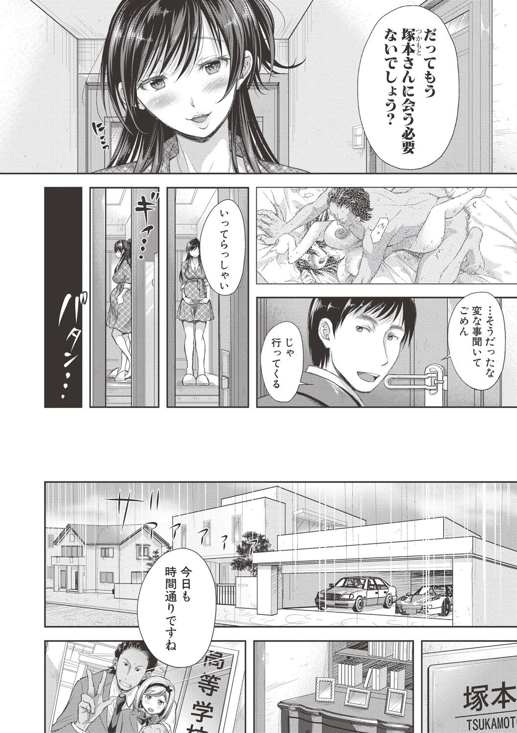 COMIC Shingeki 2017-06 page 8 full