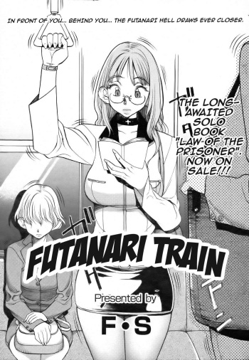 Futanari Train cover