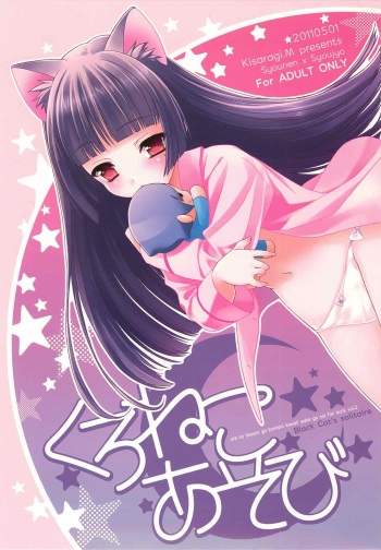 Kuroneko Asobi cover