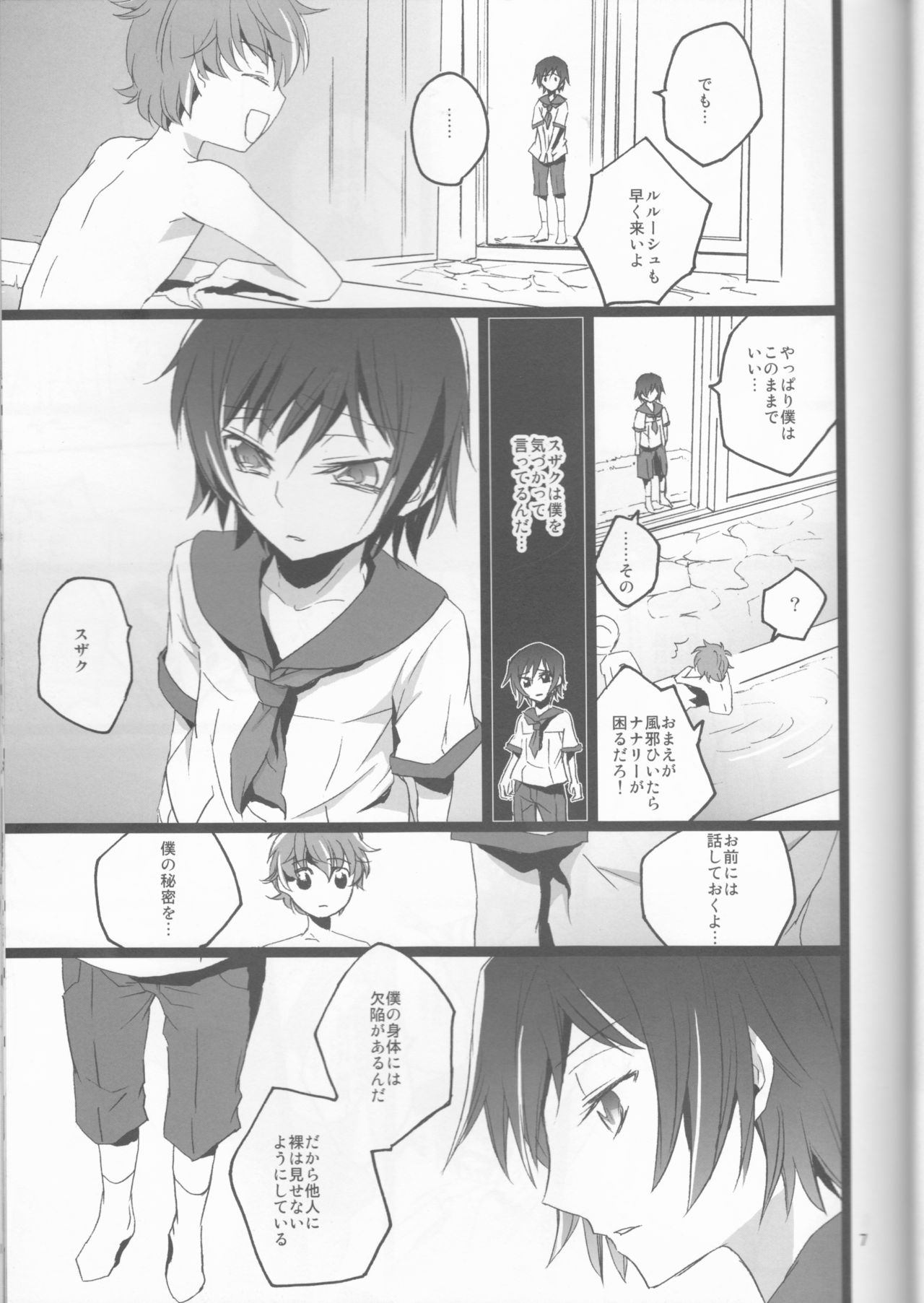 Chameleon Girl page 7 full