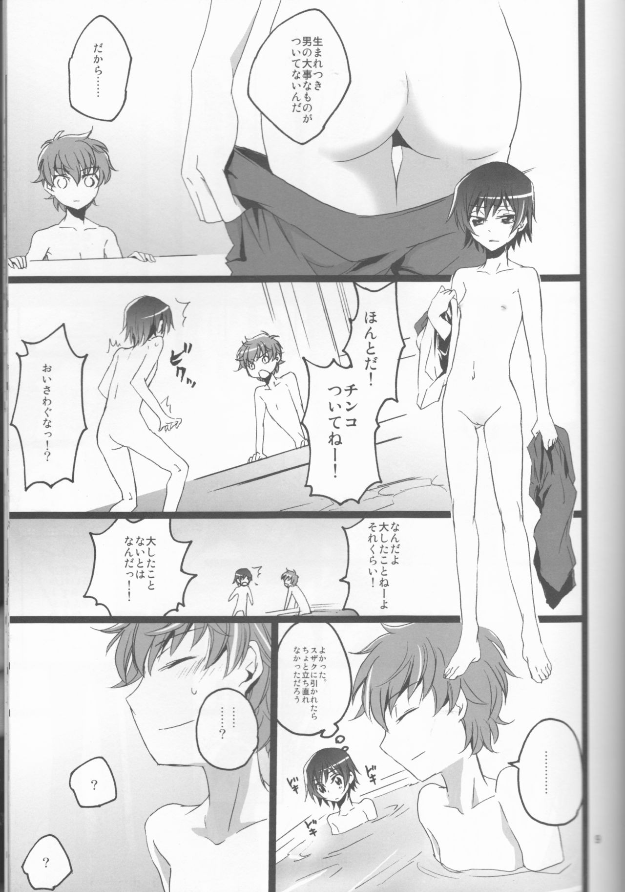 Chameleon Girl page 9 full