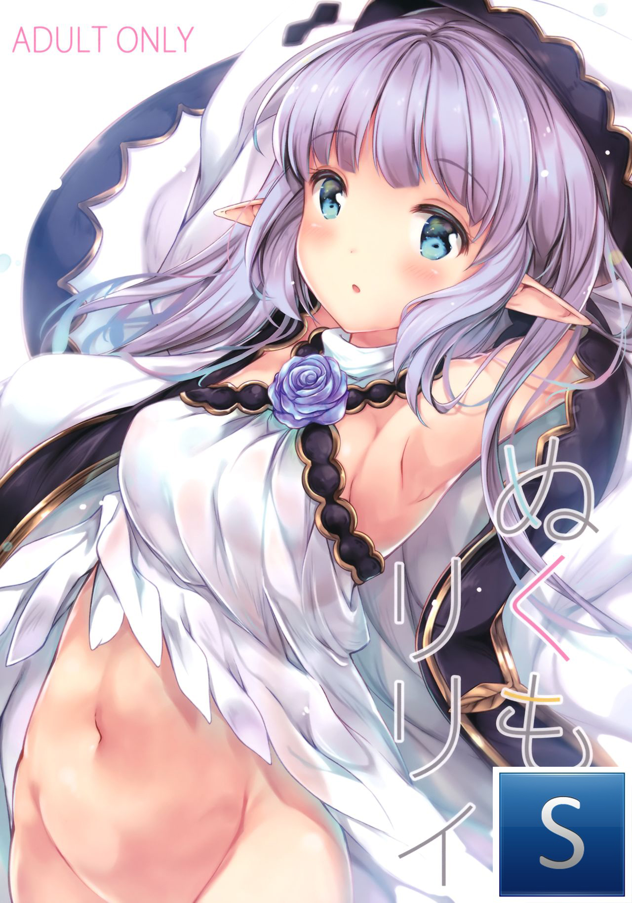 Nukumori Lily page 1 full
