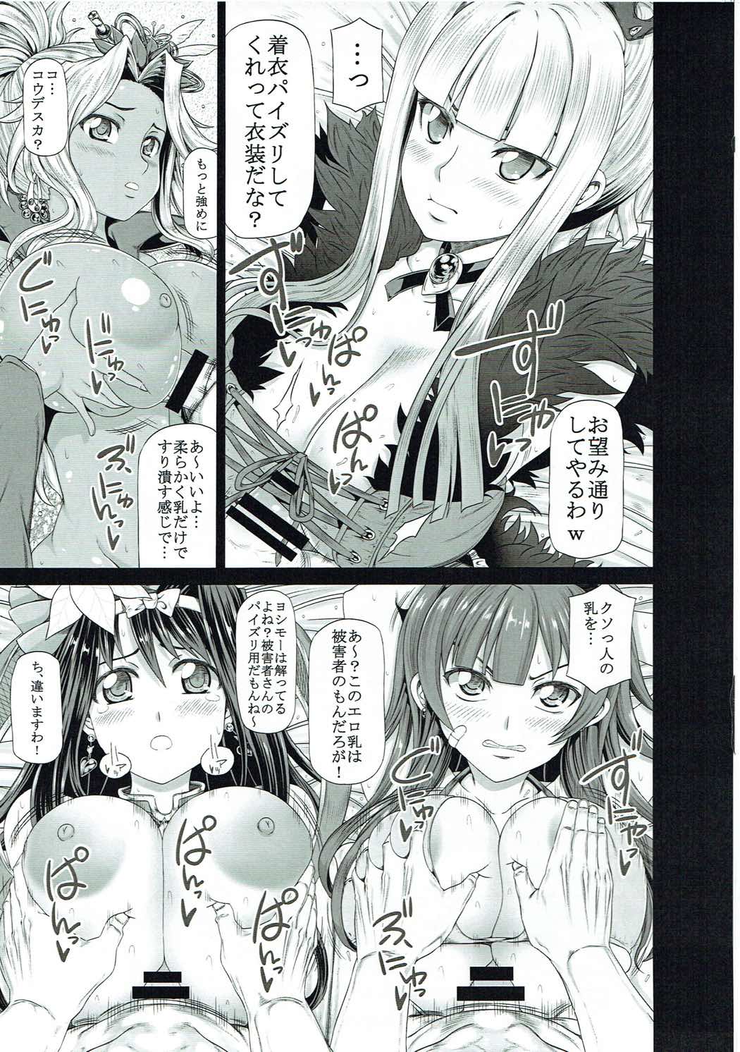Arrows Cut 6 page 10 full
