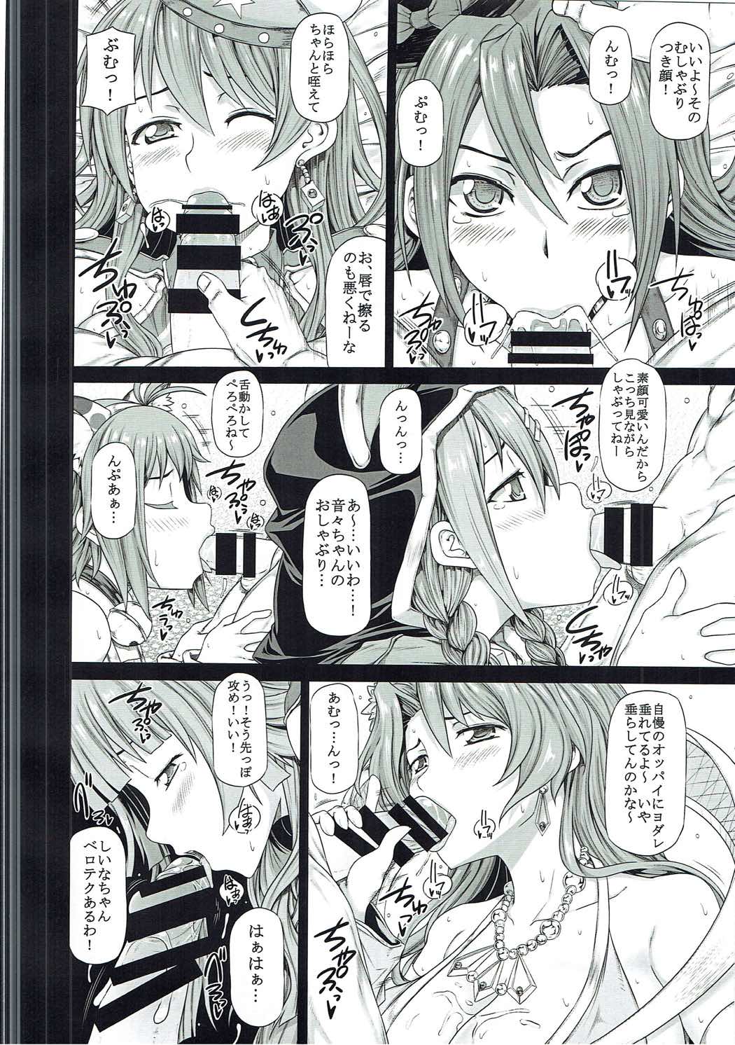 Arrows Cut 6 page 7 full
