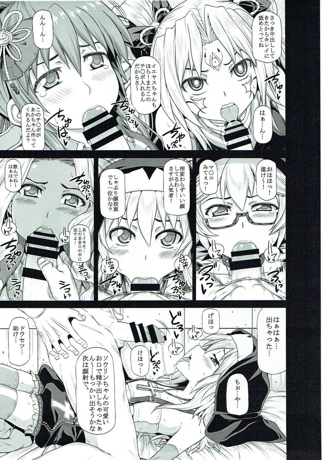 Arrows Cut 6 page 8 full