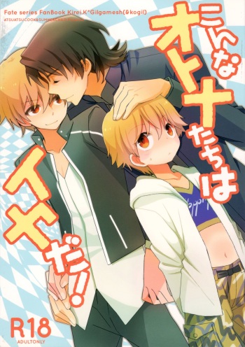 Konna Otona-tachi wa Iya da! cover