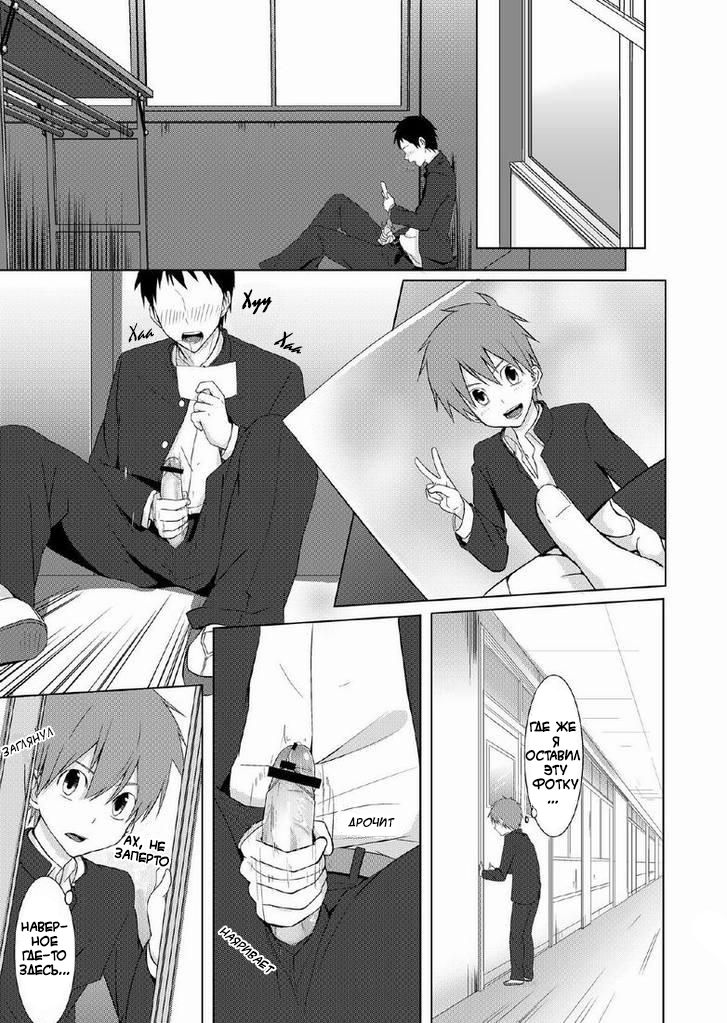Houkago Excellent page 4 full