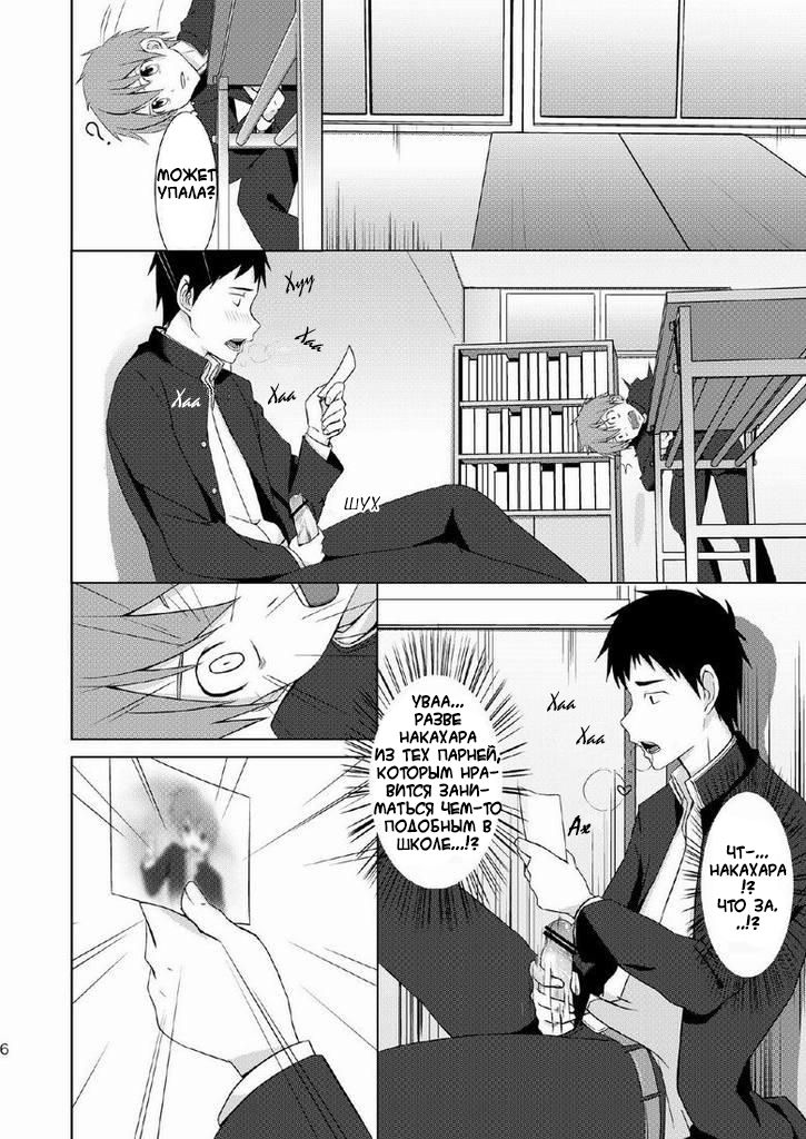 Houkago Excellent page 5 full