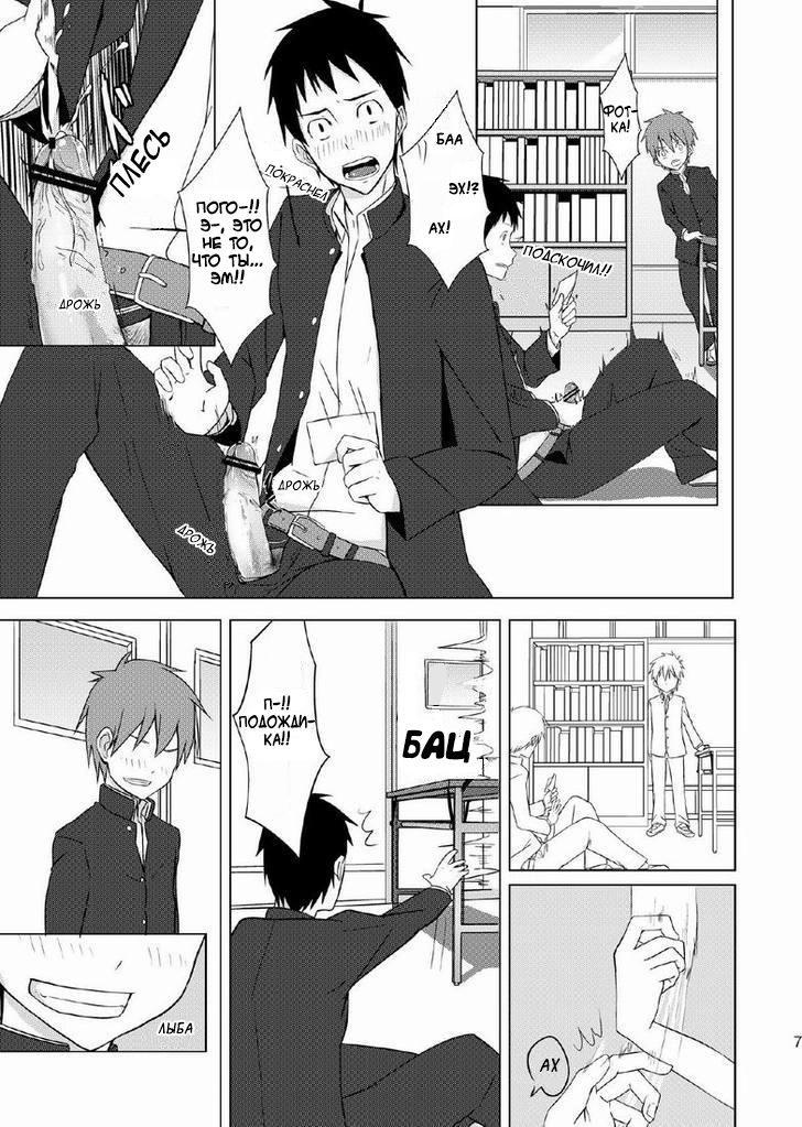 Houkago Excellent page 6 full