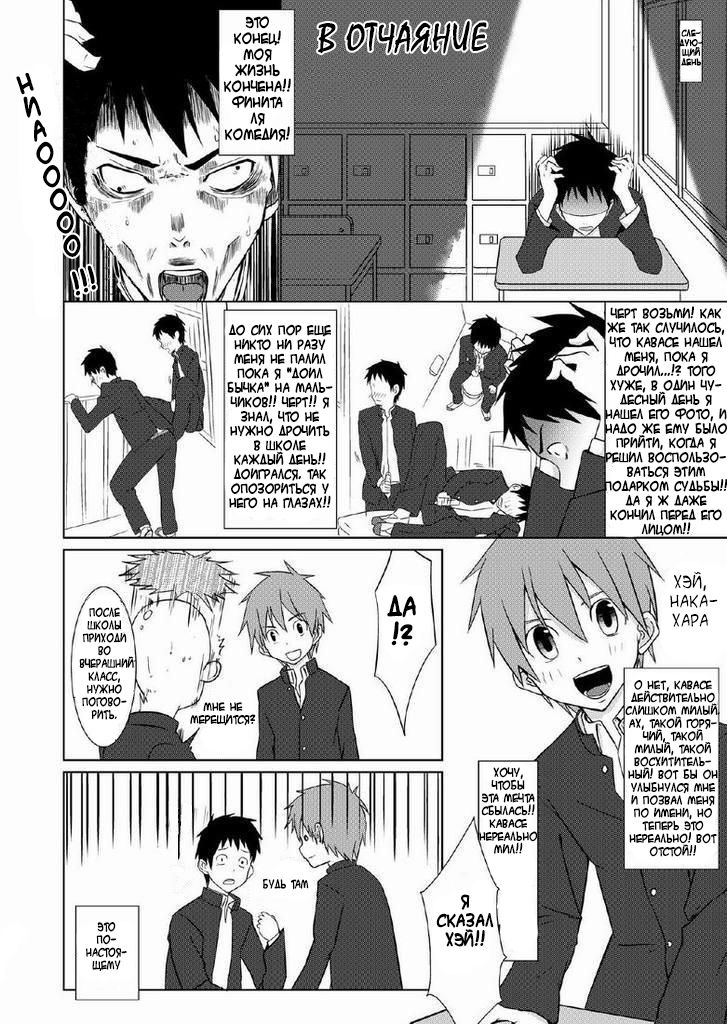 Houkago Excellent page 7 full