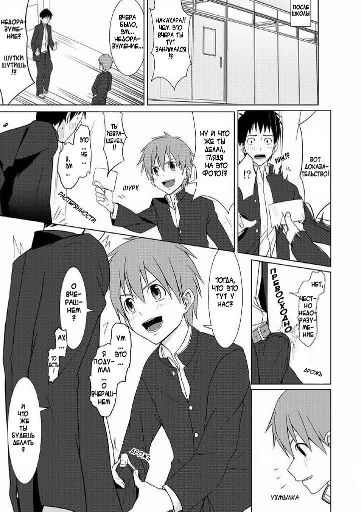 Houkago Excellent page 8 full