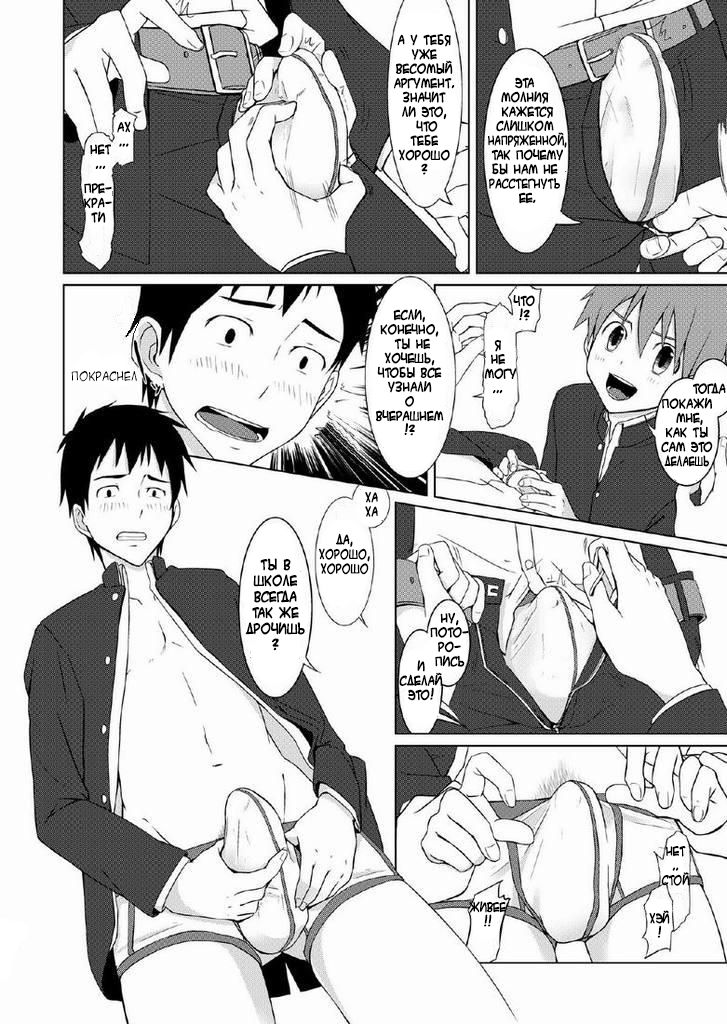 Houkago Excellent page 9 full