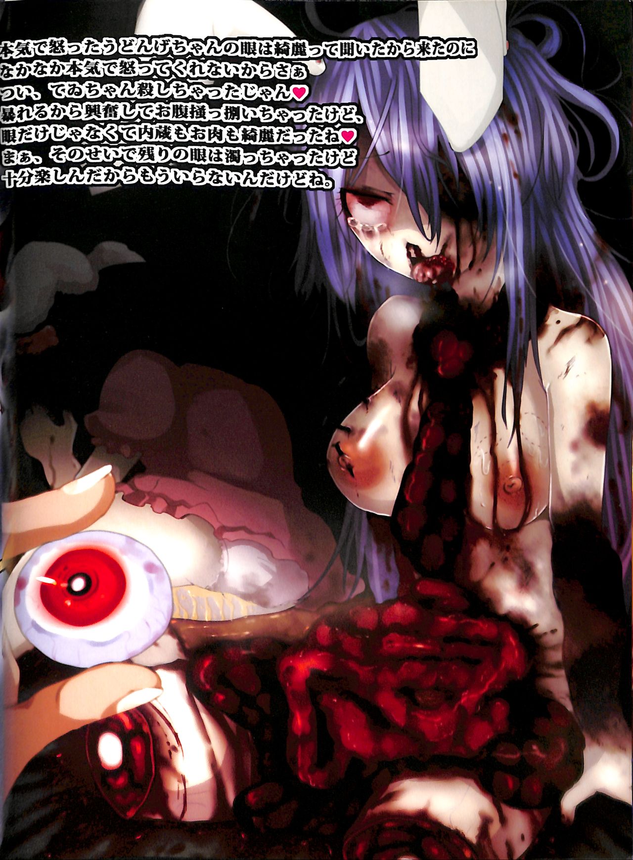 Touhou Somezome Musume page 10 full