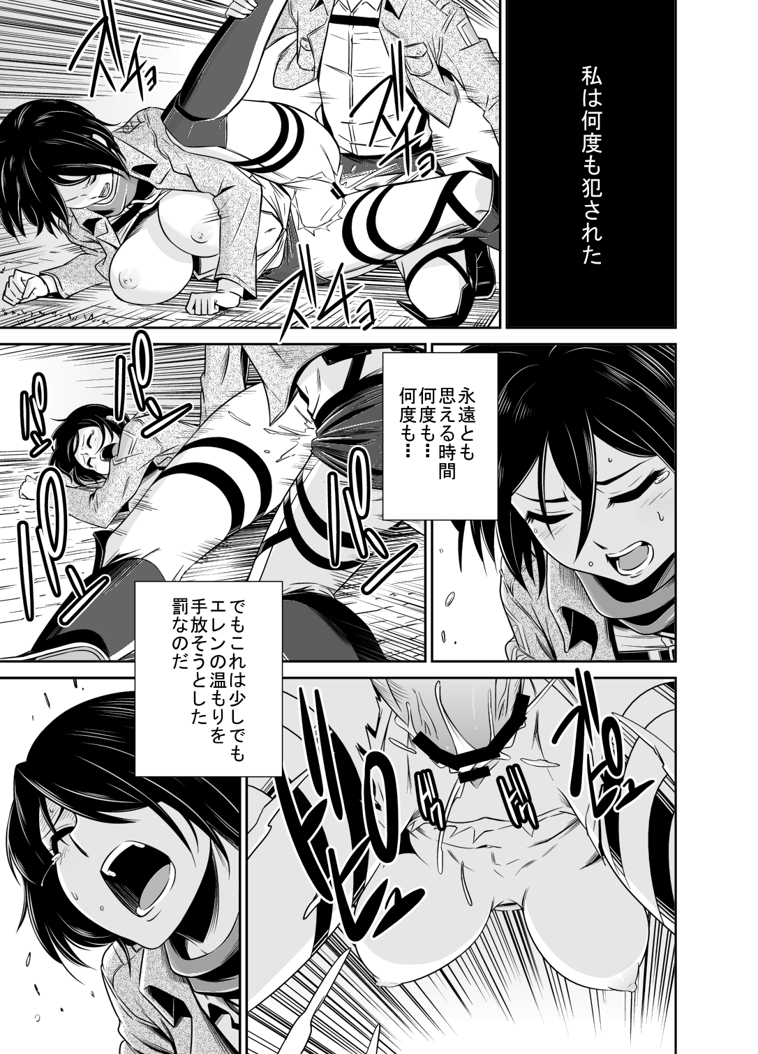 Gekishin page 5 full