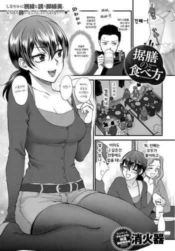 Suezen no tabekata cover
