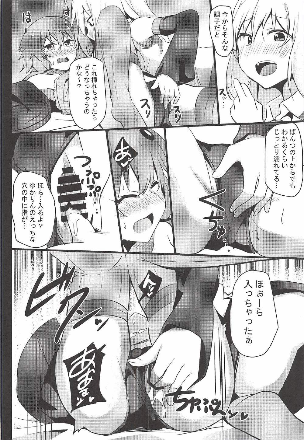 Mou Ikitai no!! page 9 full