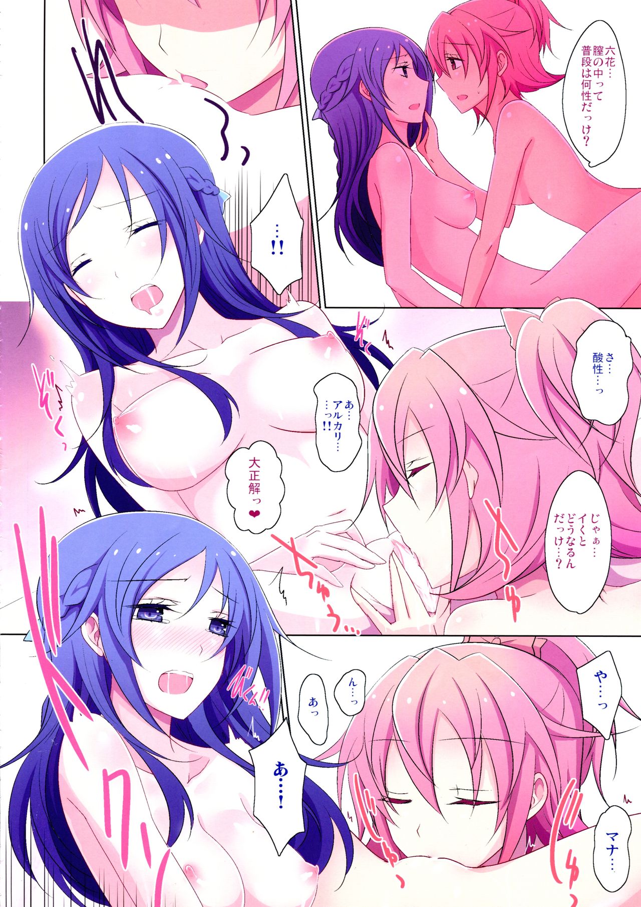 Cure Assort 4 page 4 full