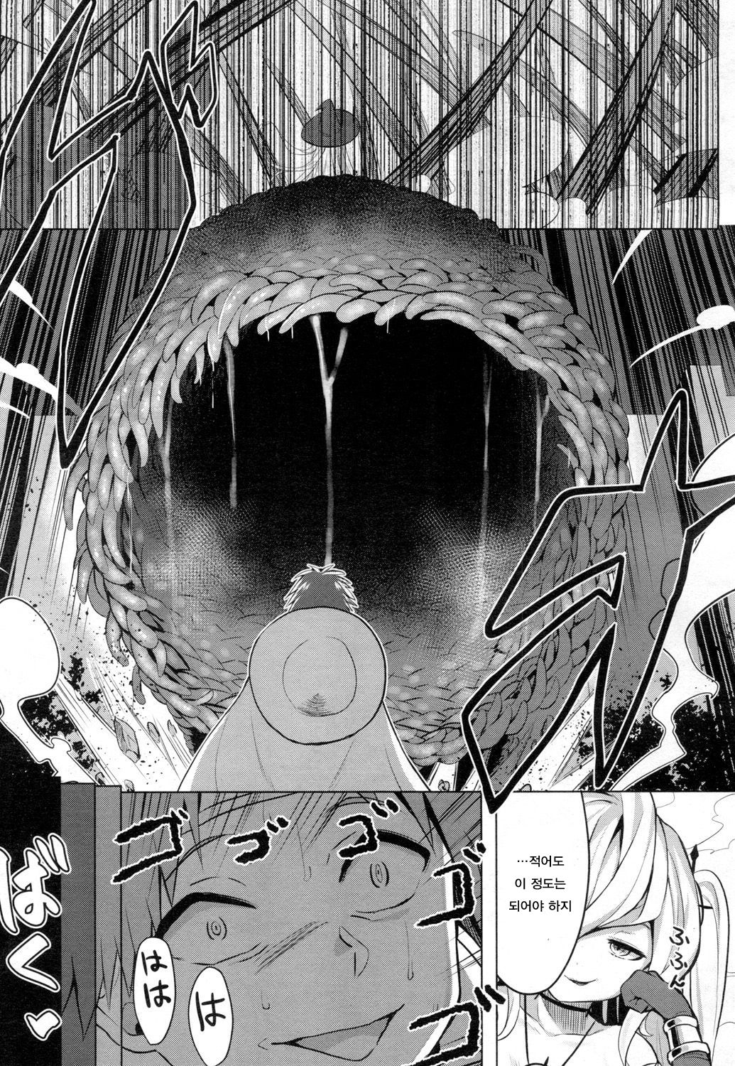 Tentacle act page 9 full