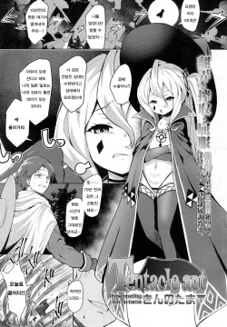 Tentacle act