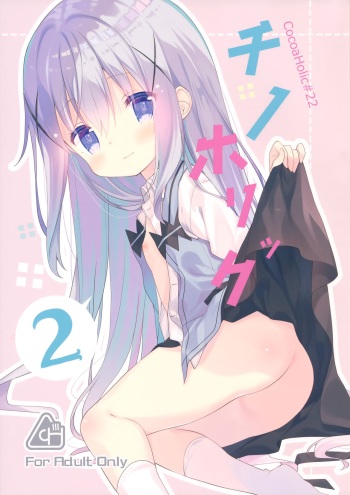 Cocoa Holic #22 Chino Holic 2 cover