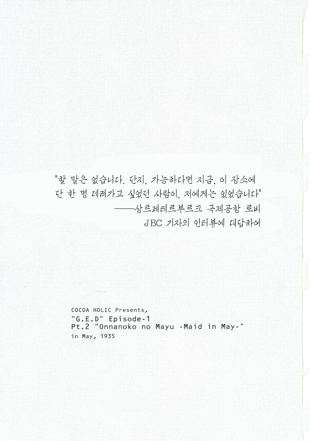 Onnanoko no Mayu -Satsuki Yosowoi- | 여자아이 마유 - 5월의 옷차림- page 4 full