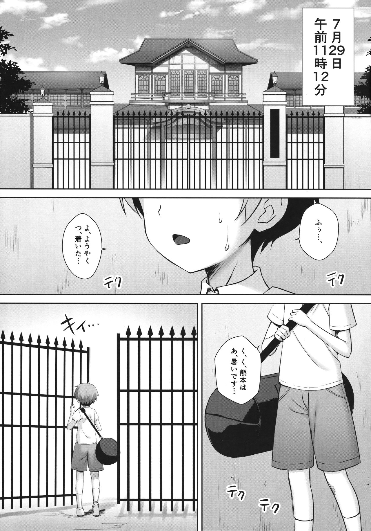Nishizumi Maho no Suimin Kansatsu page 3 full