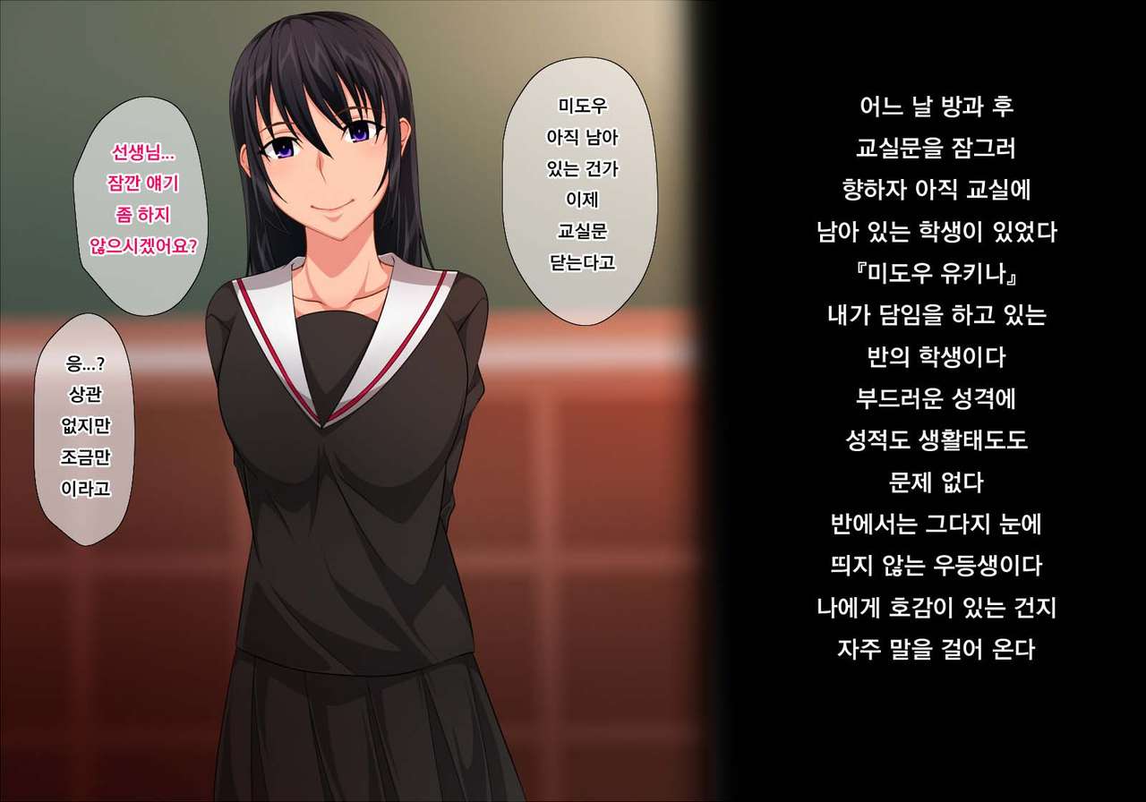 Sensei wa Kekkon shicchatta kedo, Watashi o Erabimasu yo ne? | 선생님은 결혼 했지만, 저를 선택해주시겠죠? page 4 full