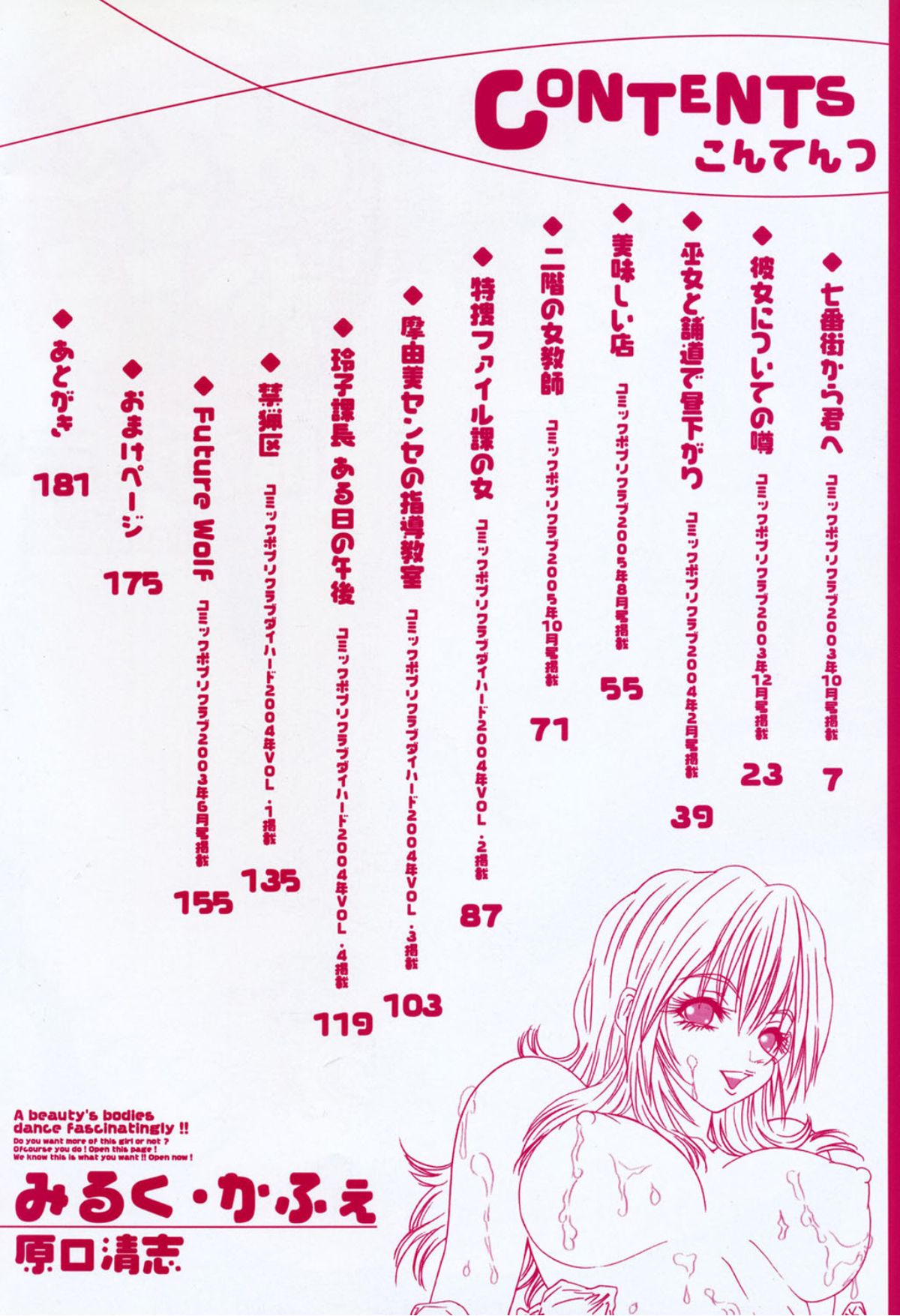 Milk Cafe page 3 full