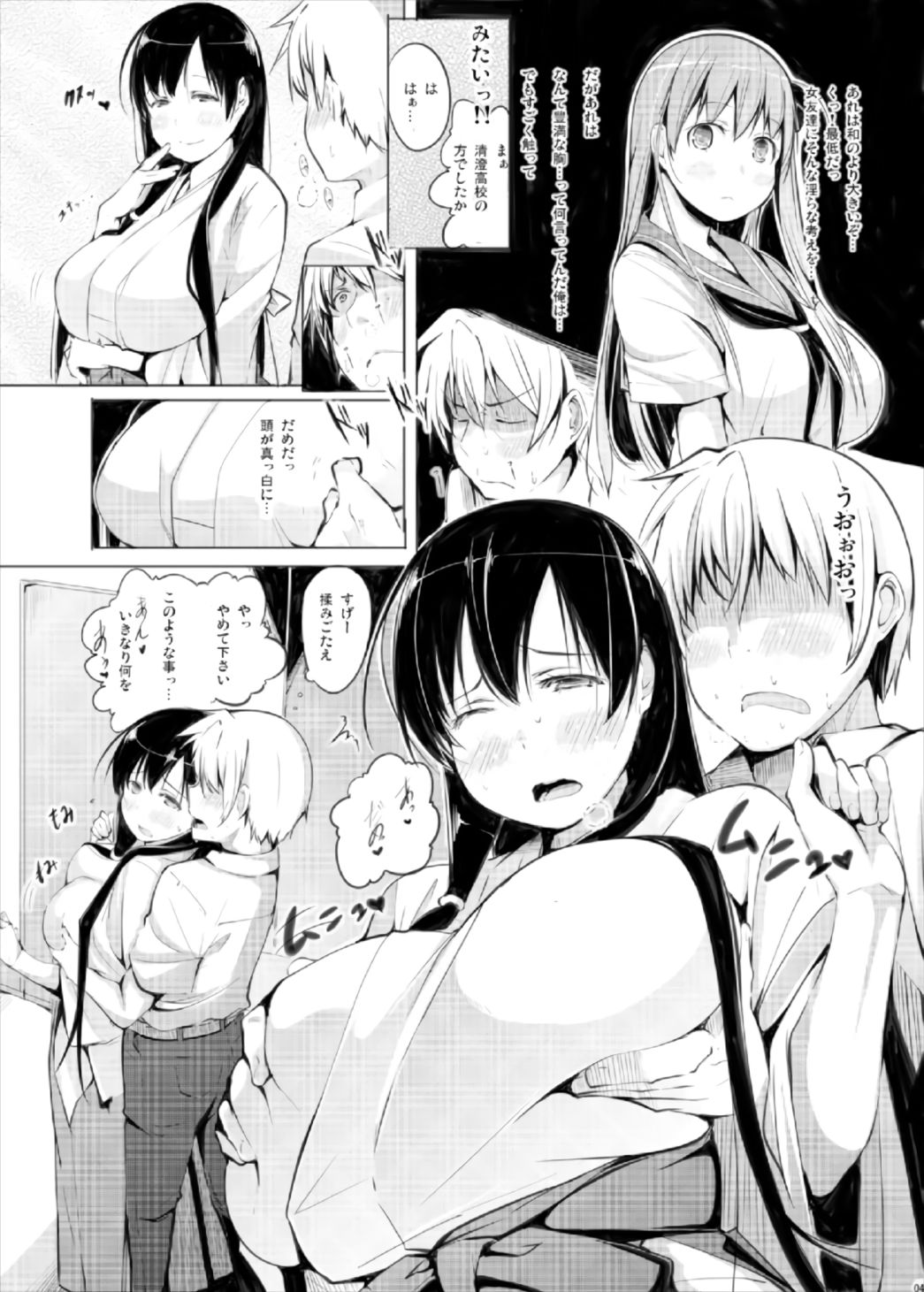 Kyoutarou ga Shuyaku -Eisui Joshi Hen- page 4 full