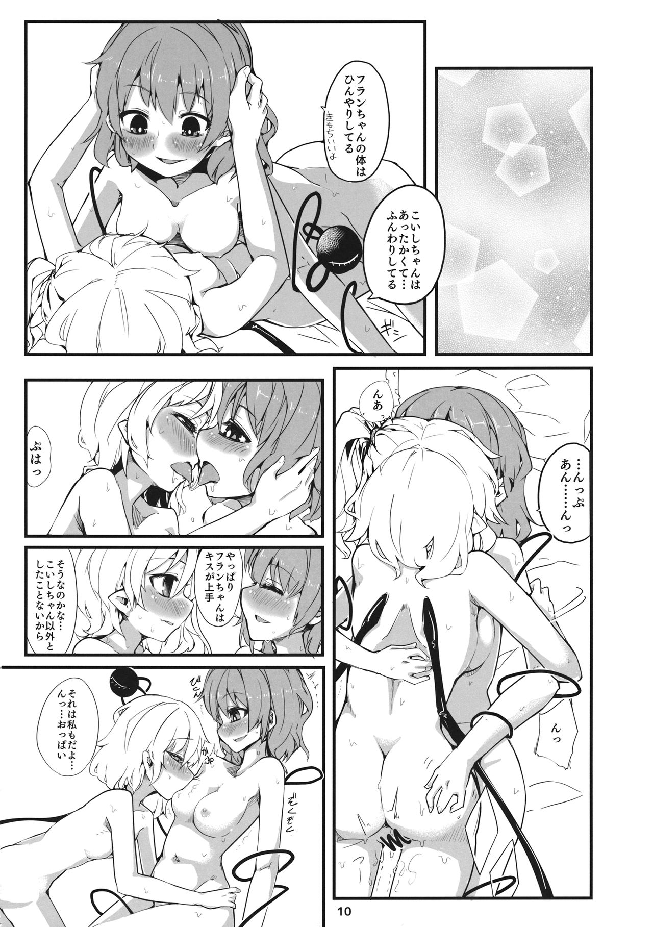 FlaKoi Panpanbon page 9 full