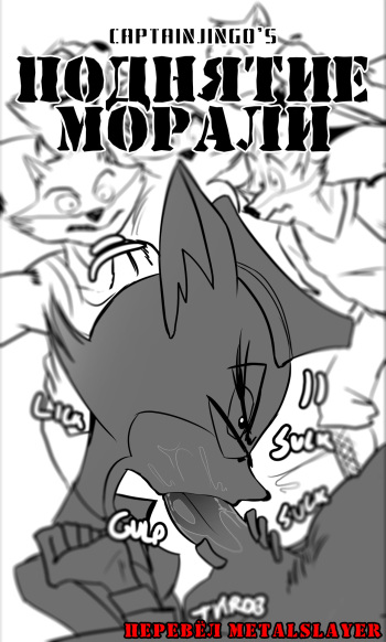 Boosting Morale - Lt. Fox Vixen   North Korea cover