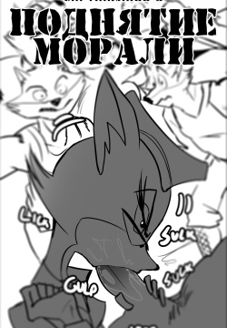 Boosting Morale - Lt. Fox Vixen   North Korea
