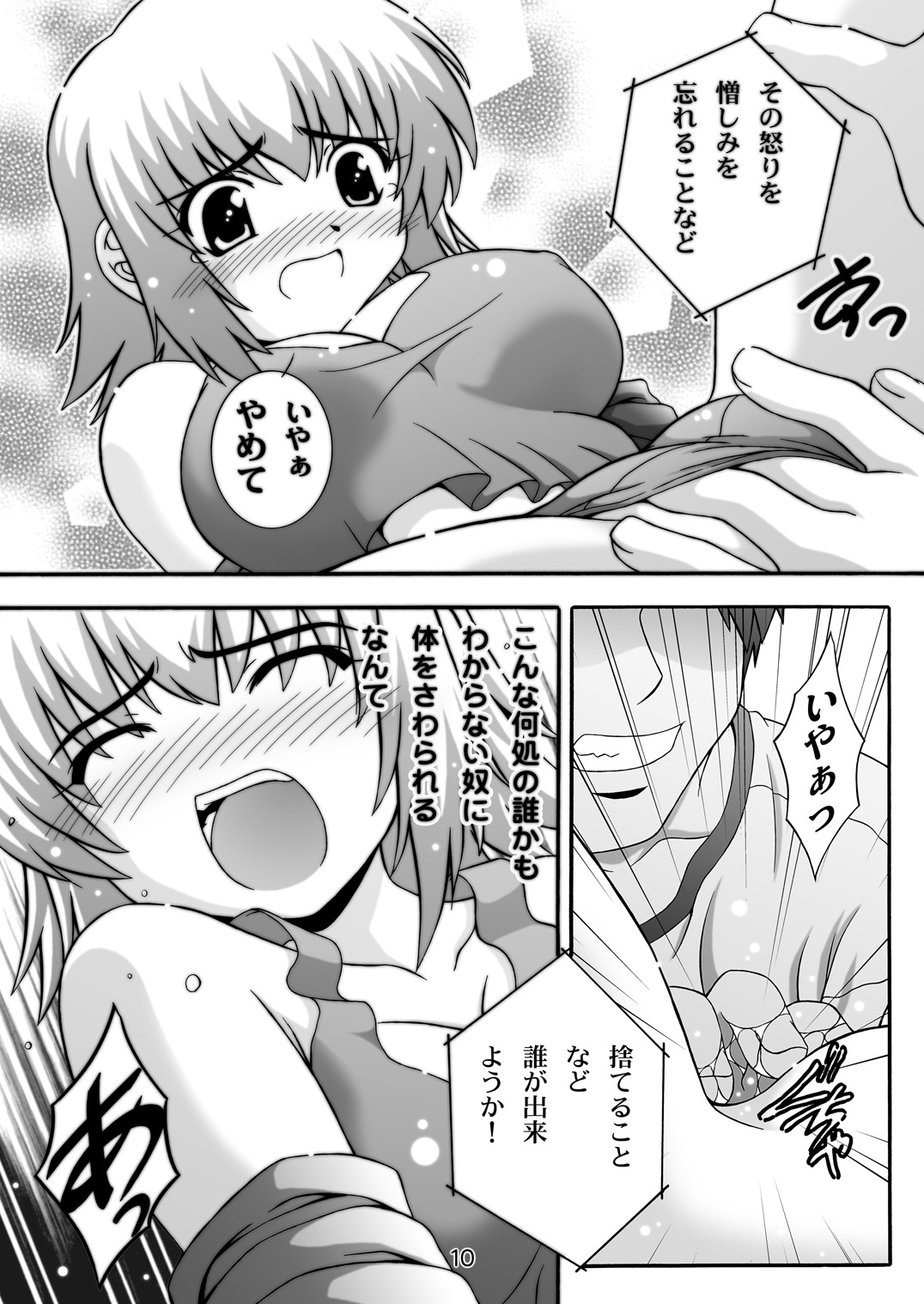SECRET FILE NEXT 12 - The Unhealing Cross Scar page 10 full