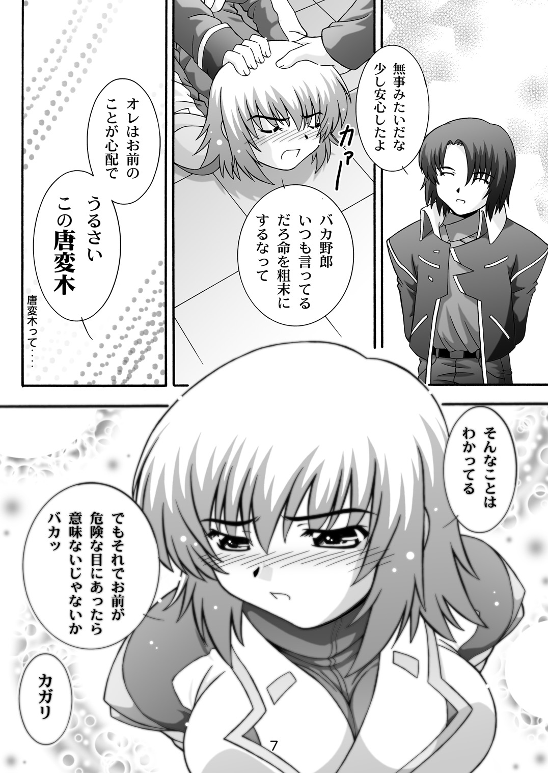 SECRET FILE NEXT 12 - The Unhealing Cross Scar page 7 full