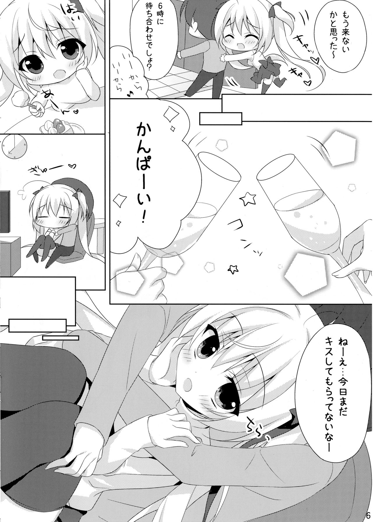 Kinenbi Ecchi page 6 full