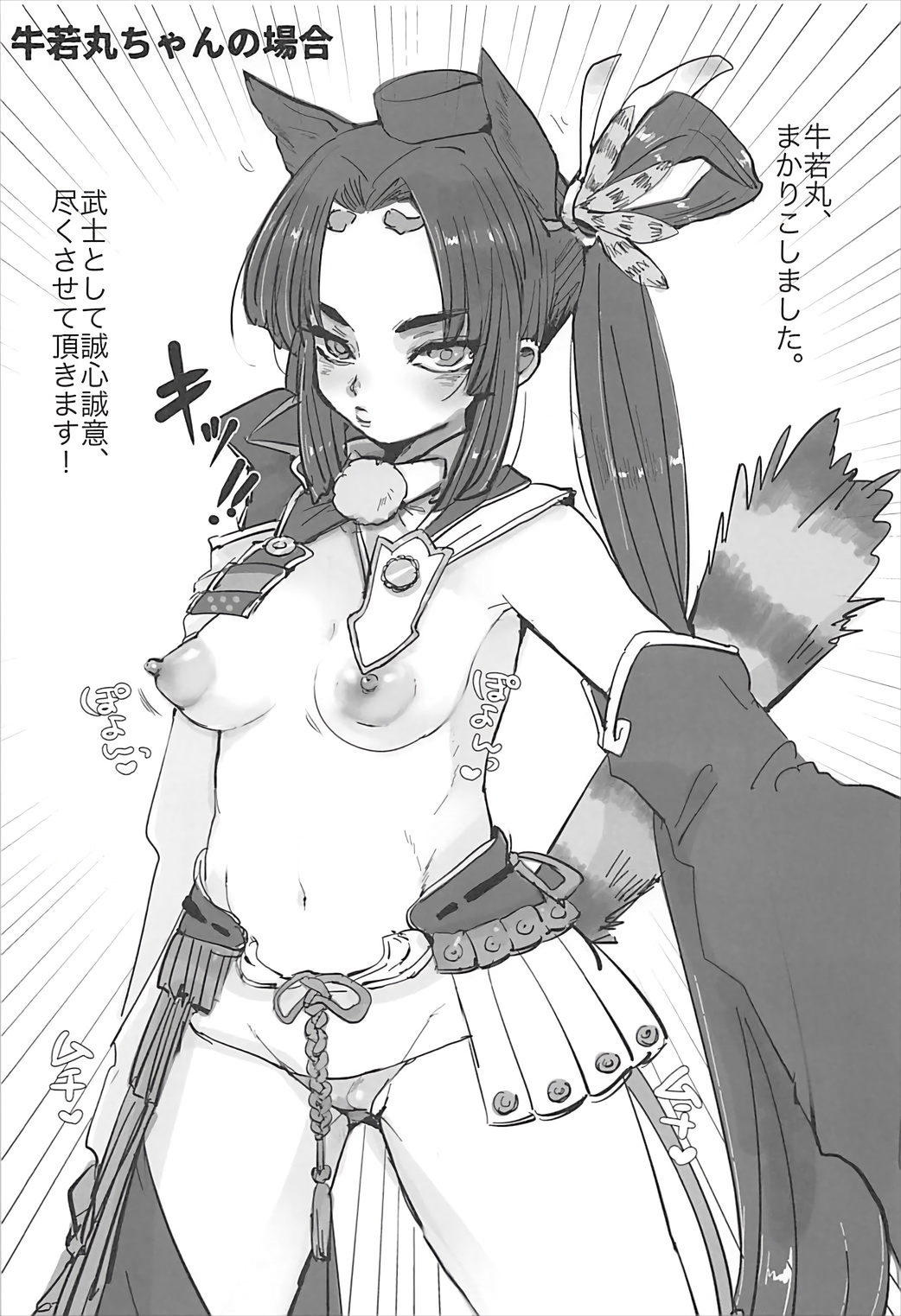 Kawaii ni Kushizashi page 4 full