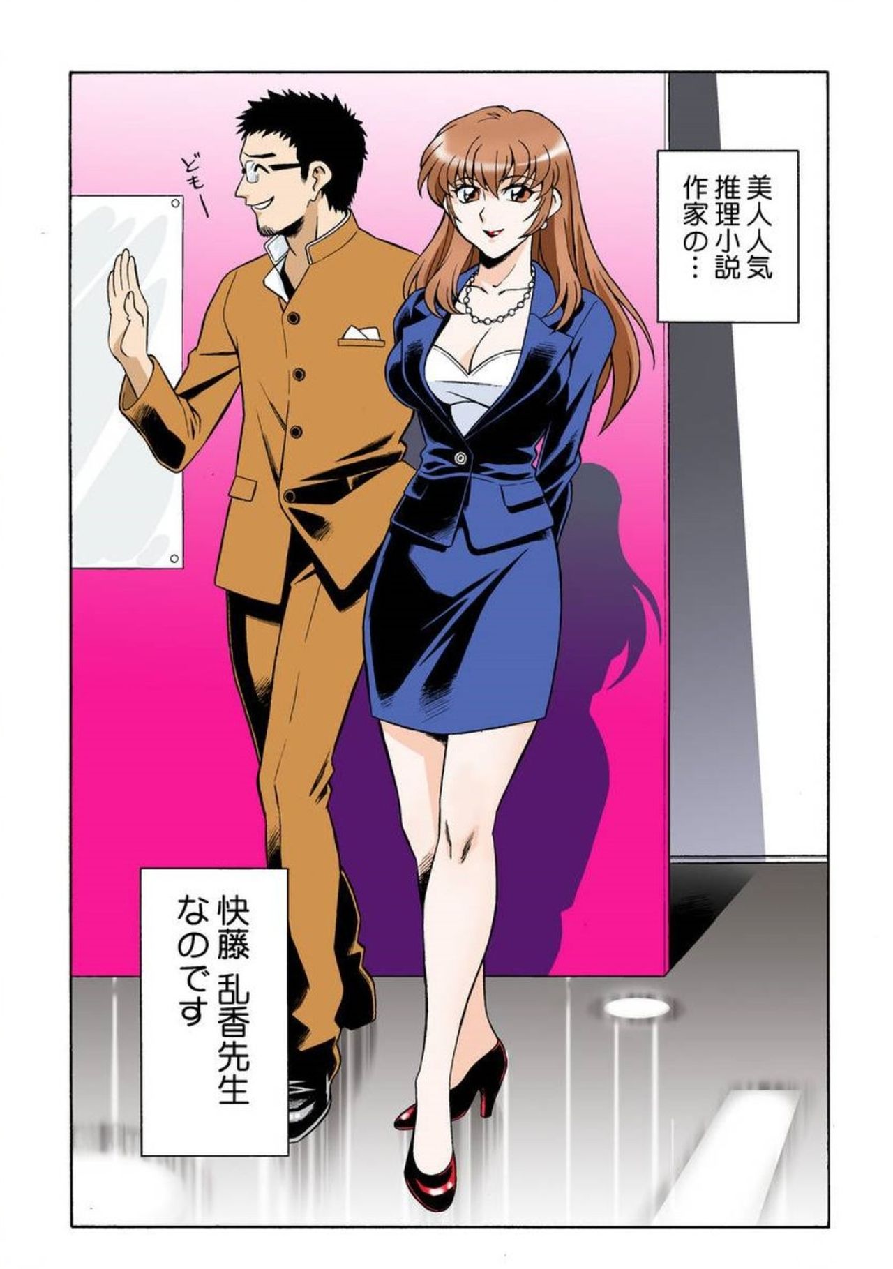 Onna Reibaishi Youkou 1 Ch. 2 page 3 full