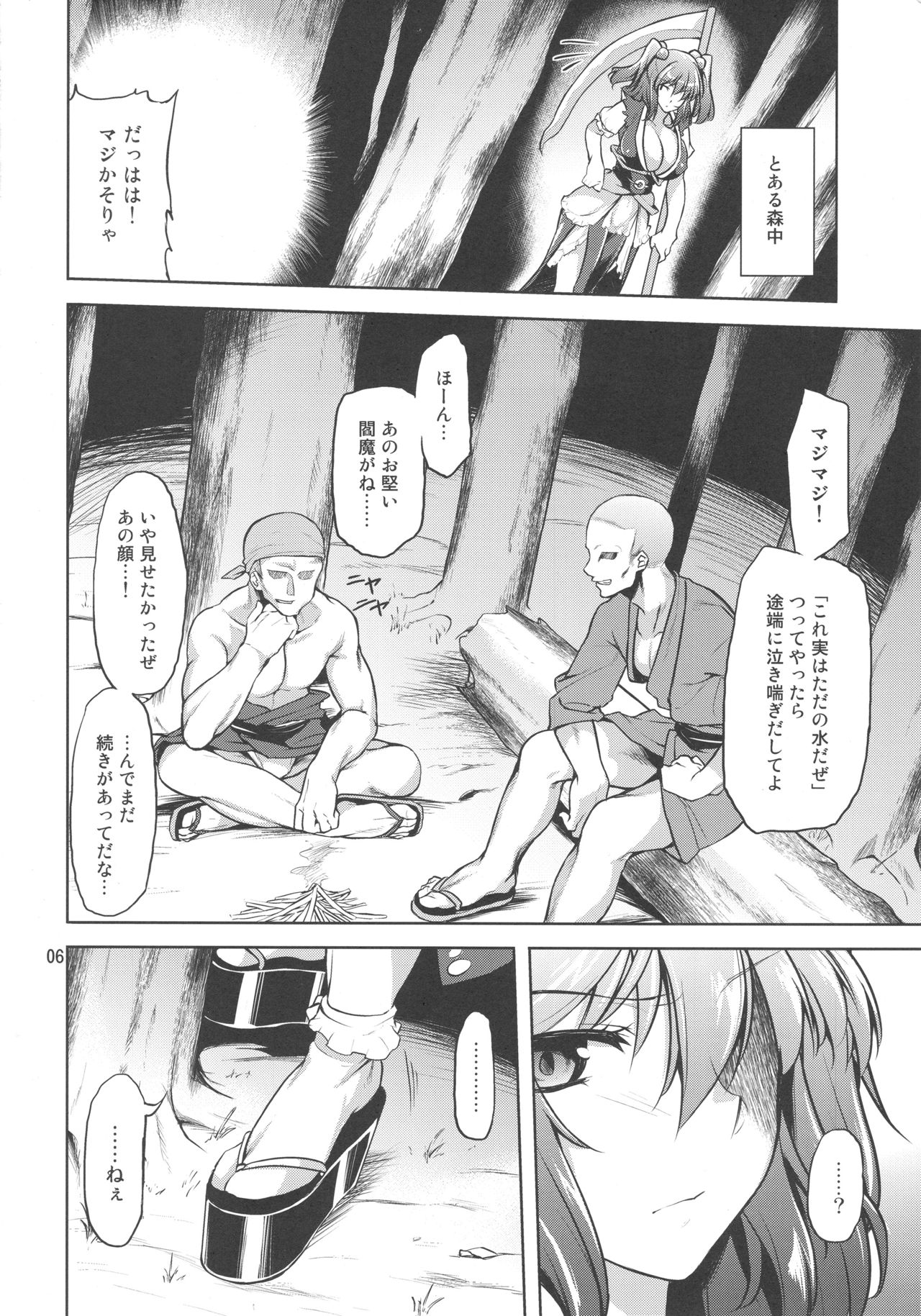 Komachi Revenge! page 5 full