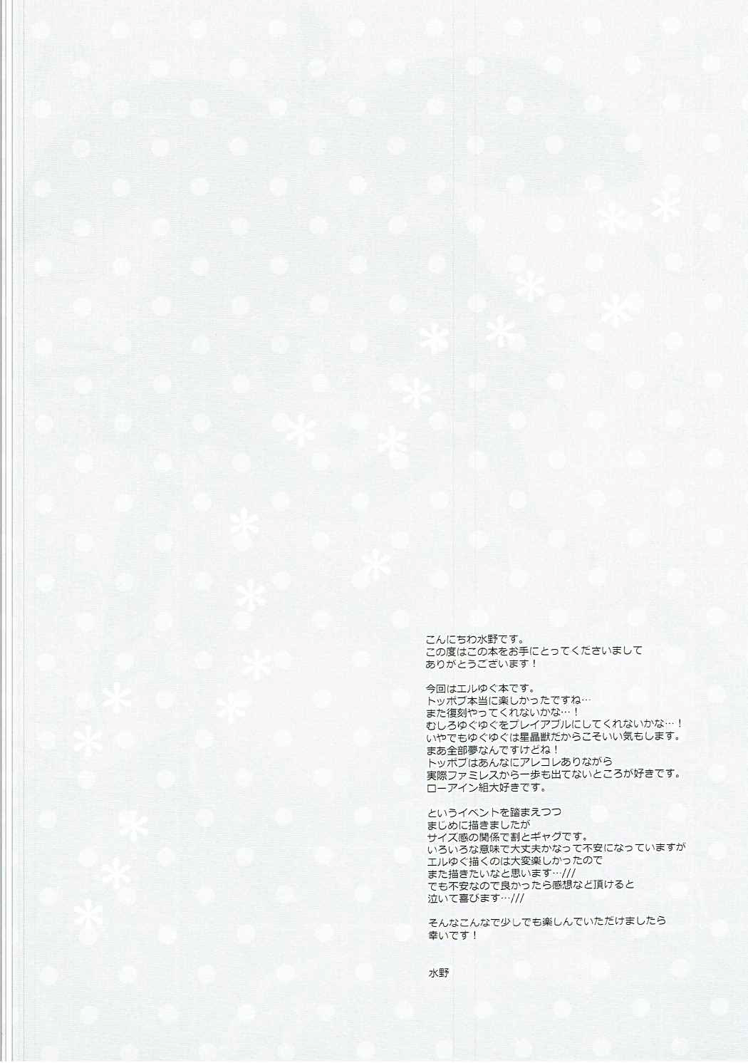 Happy Poyo Seikatsu Hajimemashita. | 해피윳후~생활 시작했습니다 page 3 full