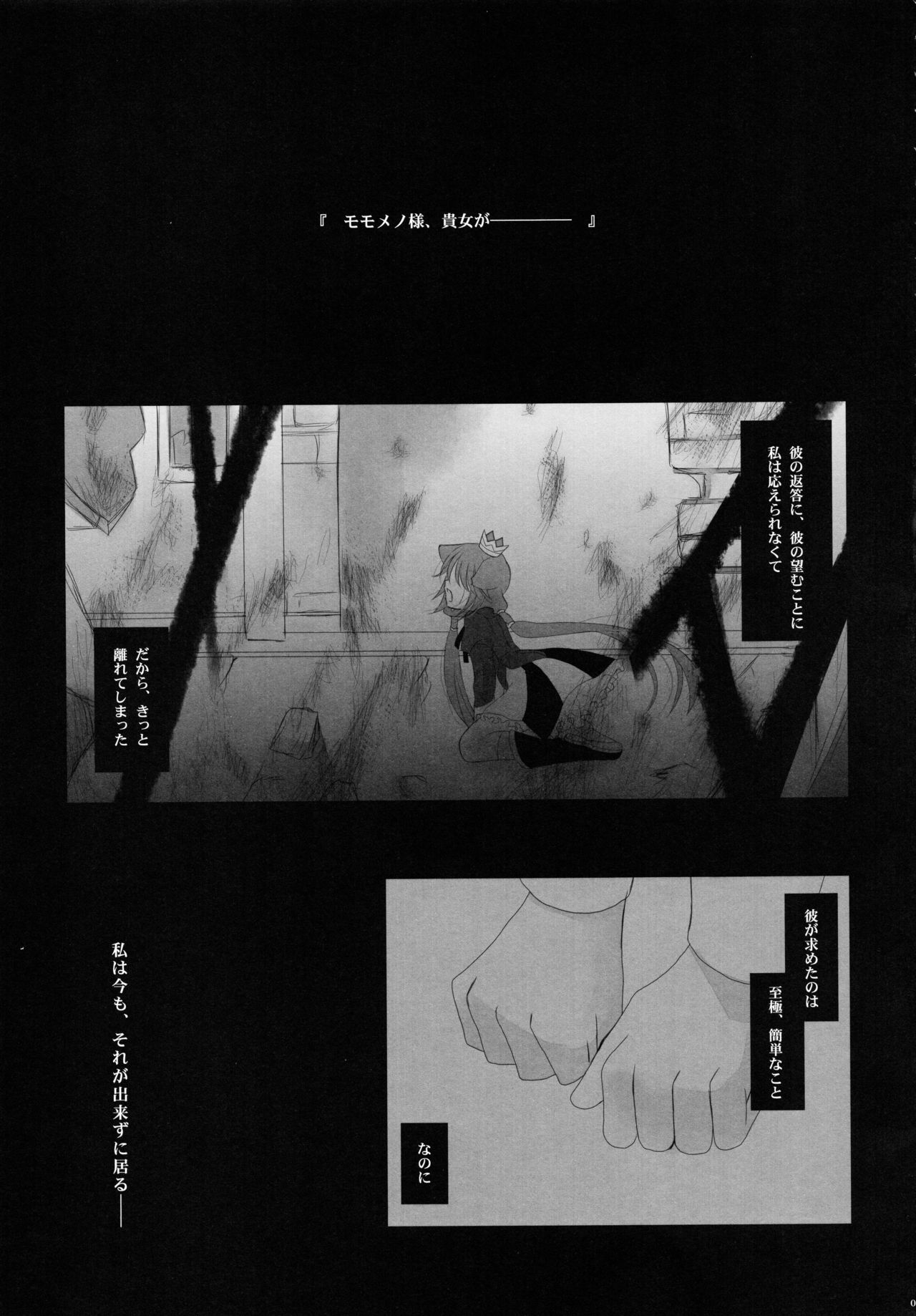 Nec possum tecum vivere, Nec sine te. page 4 full